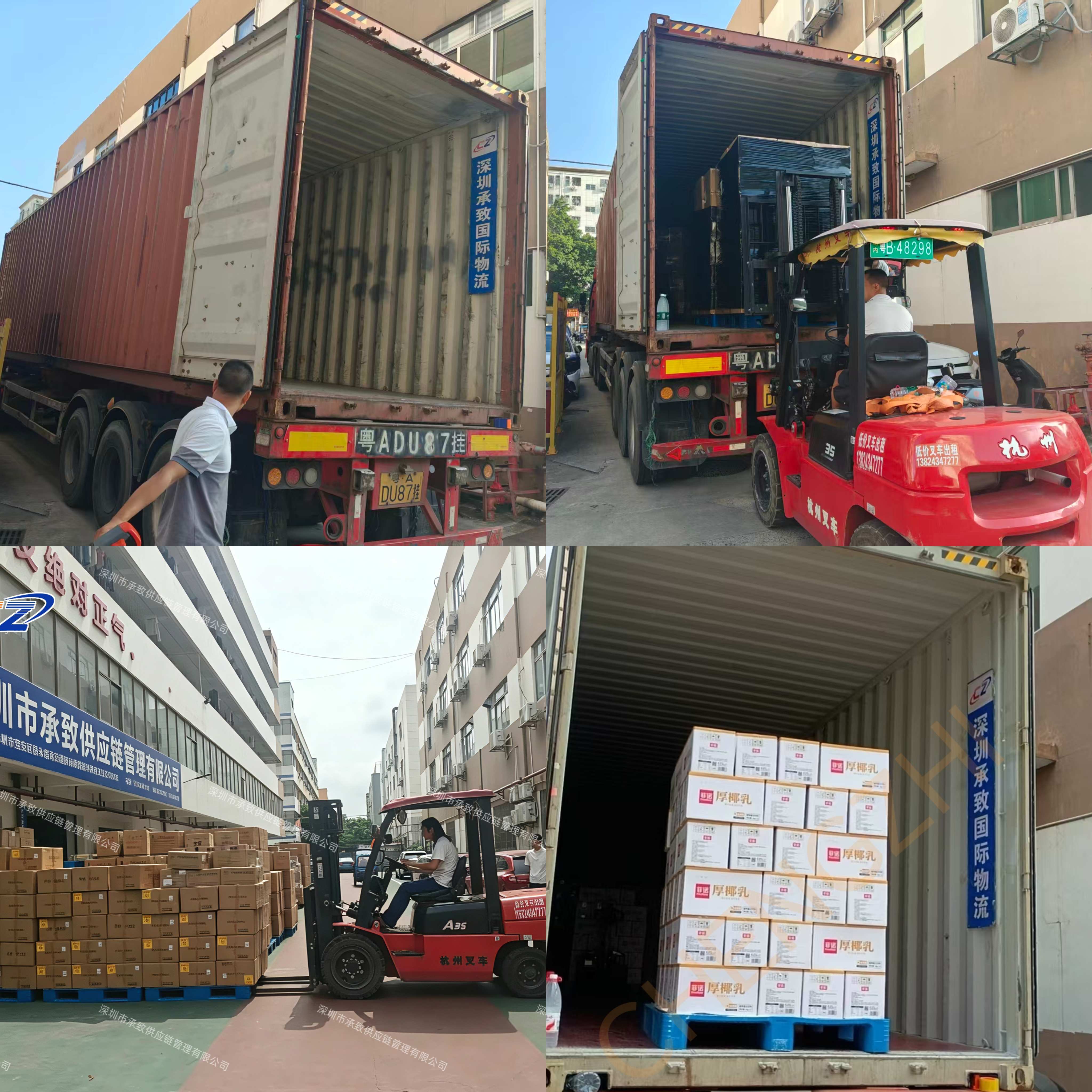 承致国际物流 — 食品&化妆品整柜双清服务商